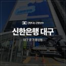 신한은행건물(신한은행금융센터) 이미지