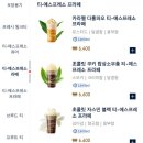 다홍통상 | [카페] 차지 강남플래그십점 내돈내산 후기 | CHAGEE 차지 메뉴 추천