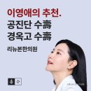 동탄리뉴본한의원 이미지