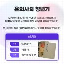 청년 윤봉길 이미지