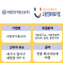 서창전기통신(주) 이미지