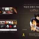 클래식기타 앙상블 이미지