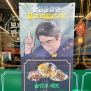 보배반점 거제고현점 이미지