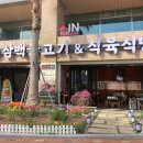 삼백불고기 이미지