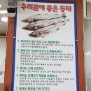 오감만족동태찌개 이미지