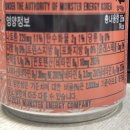 몬스터 에너지 울트라 피치 킨 제로 슈가 후기