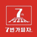 7번가푸드