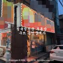 구뜨공인중개사사무소 이미지
