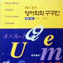 English구구단