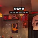 당초객잔