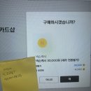 넥슨캐시 쿠폰 30000-＞27000 판매해요 이미지