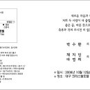 47기 박준희 결혼합니다 이미지