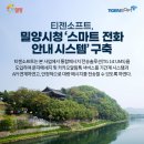 밀양시청 이미지