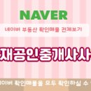 양지 공인중개사사무소 이미지