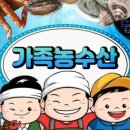 착한농수산
