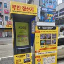 칼칼한 불맛에 정신번쩍! 파주 운정 &#39;불간짬뽕&#39; 후기
