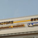 동방모터스 이미지