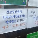 김포시보건소 건강증진센터 이미지
