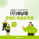 (주)오늘연구소