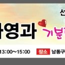 12월1일 김장공연축제입니다♥ 이미지