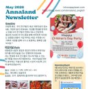애나랜드잉글리쉬