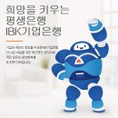 (기업은행, 우리은행, 신한지주, 하나금융지주, KB금융, BNK금융지주, DGB금융지주) 국민경제의 중추적인 역할 은행관련주 이미지