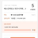 배스킨라빈스 대구시지매호점 이미지