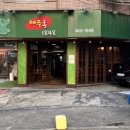 제주돈1848