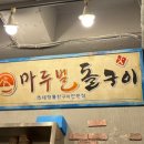 마루벌돌구이율량 이미지