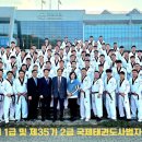 전진 효 태권도 이미지