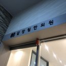 갈창림 한의원 이미지