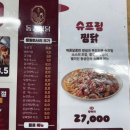 두두 찜닭 네이버블로그