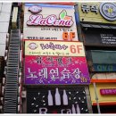 뮤직뱅크노래연습장 이미지