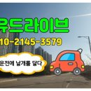 이면도로 | 대구운전연수 내돈내산 자신감 얻은 교육 후기!