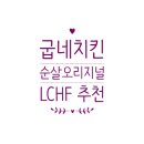 천호1동점굽네치킨