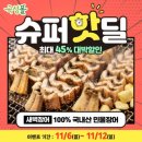 팜야