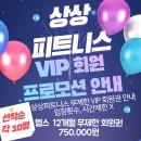 상상피트니스 이미지