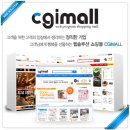 [생활정보 홈페이지][CGIMALL] 생활정보 사이트 구축전문 웹솔루션 출시! 이미지
