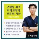 세란치과의원 이미지