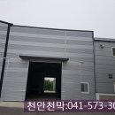 일사천리천막 네이버블로그