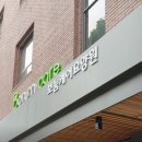 동우종합식자재 | 보눔케어요양원 - 서울 서초구 요양원