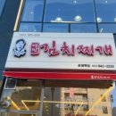 강순자김치 이미지