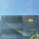 파크선샤인제주 관광호텔 이미지