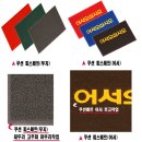 신광세탁 이미지