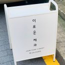 광진 뚝섬로32길 이미지