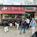 우진농장 | 제주 여행 필수코스 우진해장국 평일 아침 9시 별관 본관 웨이팅 주차