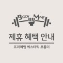 바디트레이닝미 이미지