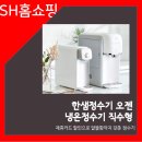 (주)한샘생활건강 이미지