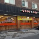 명품청기와뼈감자탕 이미지