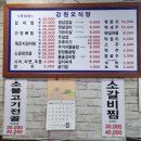 강원오식당 이미지